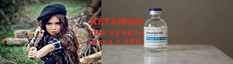 закладка  Покровск  КЕТАМИН VHQ 